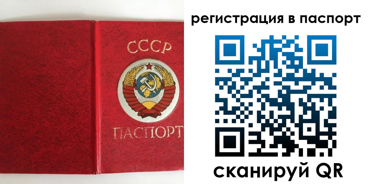 регистрация в Воркуте