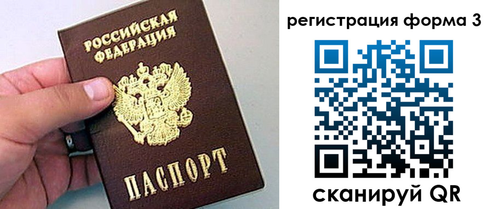 прописка для работы в Воркуте