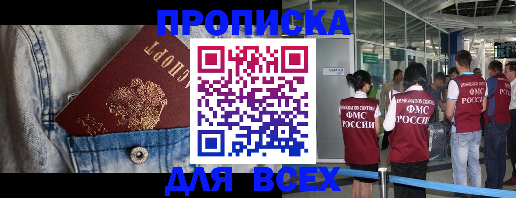прописка для кредита в Воркуте