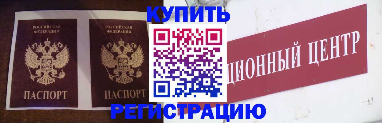 прописка паспорт в Воркуте