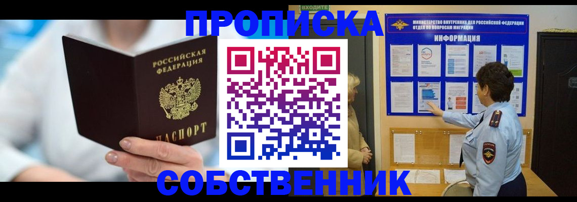 прописка гарантия в Воркуте