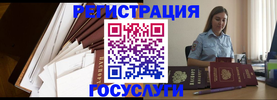 прописка от собственника в Воркуте