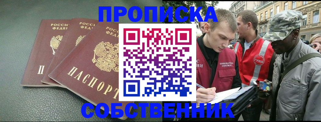 временная регистрация госуслуги в Воркуте