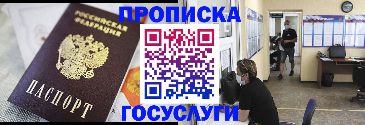 временная регистрация адрес в Воркуте