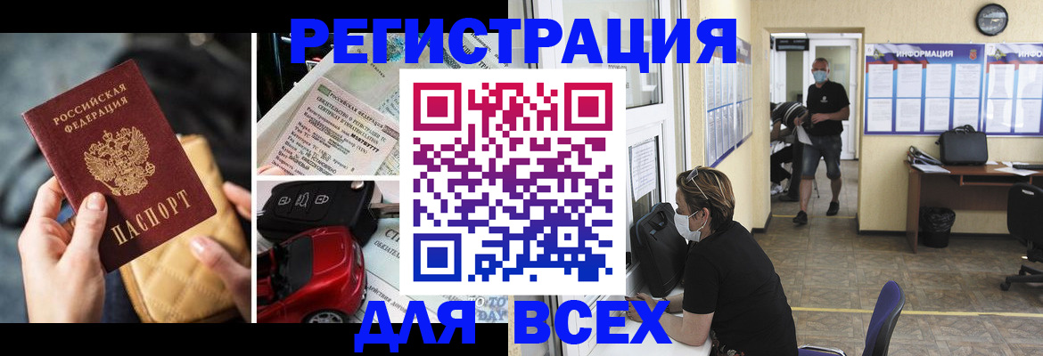 прописка в квартире в Воркуте