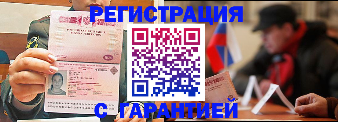 прописка поиск в Воркуте