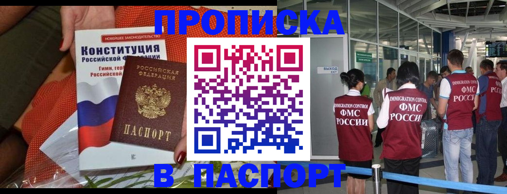 прописка для военкомата в Воркуте