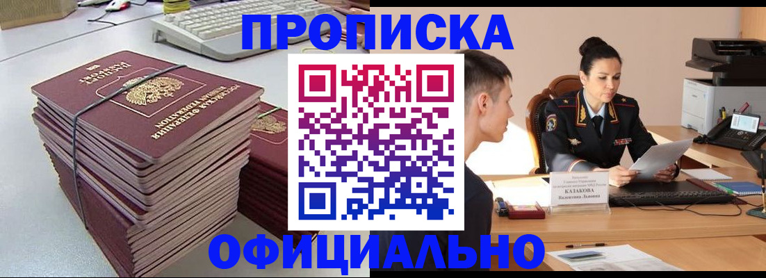 временная регистрация законно в Воркуте